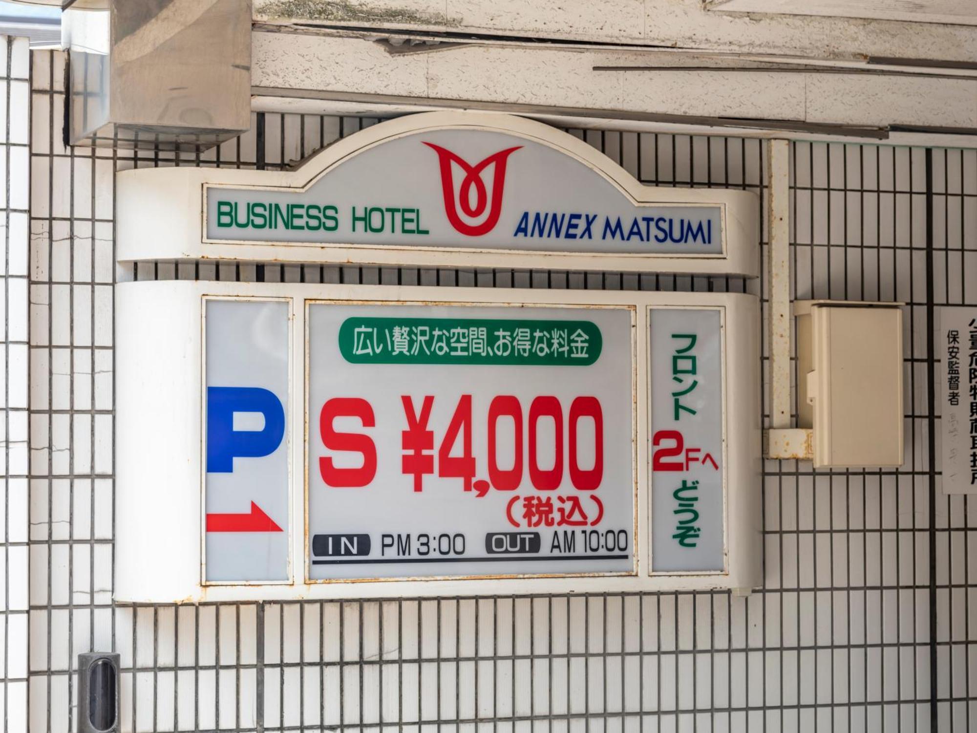 Tabist Annex Matsumi 호텔 벳푸 외부 사진
